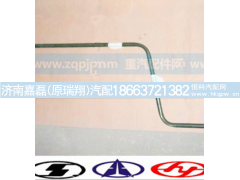 AZ9731470051,压油管,济南嘉磊汽车配件有限公司(原济南瑞翔)