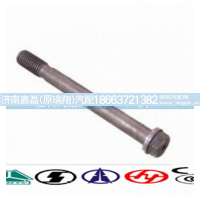 VG14010114,主轴承螺栓,济南嘉磊汽车配件有限公司(原济南瑞翔)