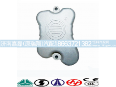 VG140400065,汽缸盖罩,济南嘉磊汽车配件有限公司(原济南瑞翔)