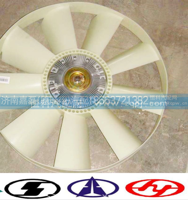 VG1246060051,风扇叶,济南嘉磊汽车配件有限公司(原济南瑞翔)