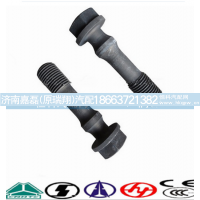 VG1500030023,连杆螺栓,济南嘉磊汽车配件有限公司(原济南瑞翔)