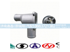 VG1500060117,节温器总成,济南嘉磊汽车配件有限公司(原济南瑞翔)