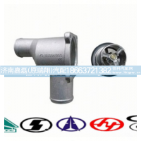 VG1500060117,节温器总成,济南嘉磊汽车配件有限公司(原济南瑞翔)