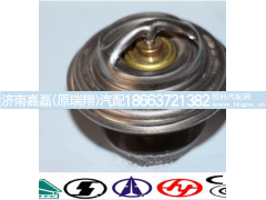 VG1500061201,节温器芯,济南嘉磊汽车配件有限公司(原济南瑞翔)