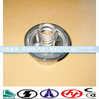 VG1500061202,节温器芯,济南嘉磊汽车配件有限公司(原济南瑞翔)