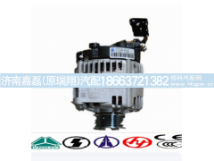 VG1500090019,发电机,济南嘉磊汽车配件有限公司(原济南瑞翔)