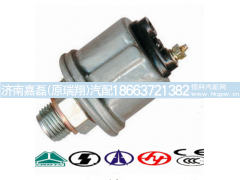 VG1500090051,中国重汽豪沃卡车零件机油压力传感器,济南嘉磊汽车配件有限公司(原济南瑞翔)