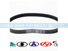 VG1500090066,皮带,济南嘉磊汽车配件有限公司(原济南瑞翔)