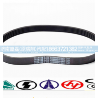 VG1500090066,皮带,济南嘉磊汽车配件有限公司(原济南瑞翔)