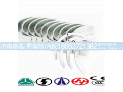 VG1560030020,衬套,济南嘉磊汽车配件有限公司(原济南瑞翔)