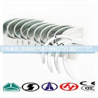 VG1560030020,衬套,济南嘉磊汽车配件有限公司(原济南瑞翔)
