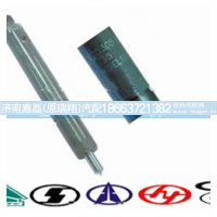 VG1560080305-1,喷油器,济南嘉磊汽车配件有限公司(原济南瑞翔)