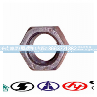 VG2130050065,气门间隙调整螺母,济南嘉磊汽车配件有限公司(原济南瑞翔)