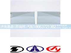 WG1641230051,标准叶子板后段（左）,济南嘉磊汽车配件有限公司(原济南瑞翔)