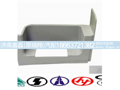 WG1642240030,左下踏板（与右件对称）(HOWO),济南嘉磊汽车配件有限公司(原济南瑞翔)