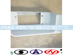 WG1642240030,左下踏板（与右件对称）(HOWO),济南嘉磊汽车配件有限公司(原济南瑞翔)