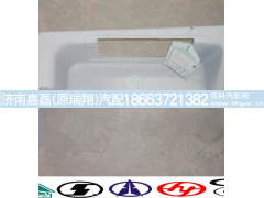 WG1641240011,右踏板,济南嘉磊汽车配件有限公司(原济南瑞翔)