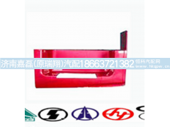 WG1642240031,右下踏板,济南嘉磊汽车配件有限公司(原济南瑞翔)