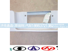 WG1641240011,右踏板,济南嘉磊汽车配件有限公司(原济南瑞翔)