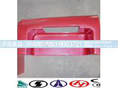 WG1642240031,右下踏板,济南嘉磊汽车配件有限公司(原济南瑞翔)