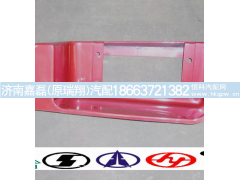 WG1642240031,右下踏板,济南嘉磊汽车配件有限公司(原济南瑞翔)