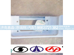WG1641240012,左踏板,济南嘉磊汽车配件有限公司(原济南瑞翔)