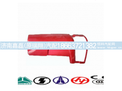 WG1642110001,右导风罩外板总成,济南嘉磊汽车配件有限公司(原济南瑞翔)