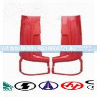 WG1642110001,右导风罩外板总成,济南嘉磊汽车配件有限公司(原济南瑞翔)