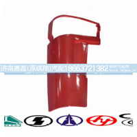 WG1642110002,导风罩外板左,济南嘉磊汽车配件有限公司(原济南瑞翔)
