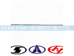 WG1642440060,推杆总成,济南嘉磊汽车配件有限公司(原济南瑞翔)