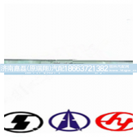 WG1642440060,推杆总成,济南嘉磊汽车配件有限公司(原济南瑞翔)