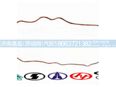 WG1642710002,前挡风玻璃密封条,济南嘉磊汽车配件有限公司(原济南瑞翔)