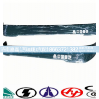 WG1642870002,遮阳罩 高顶,济南嘉磊汽车配件有限公司(原济南瑞翔)
