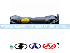 WG9014310125,斯太尔金王子中后桥传动轴,济南嘉磊汽车配件有限公司(原济南瑞翔)