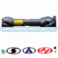 WG9014310125,斯太尔金王子中后桥传动轴,济南嘉磊汽车配件有限公司(原济南瑞翔)