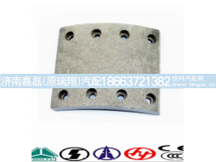 WG9100440029,制动摩擦片，制动蹄总成,济南嘉磊汽车配件有限公司(原济南瑞翔)