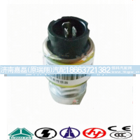 WG9100583056,车速传感器,济南嘉磊汽车配件有限公司(原济南瑞翔)