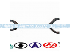 WG9100680055,吊板总成,济南嘉磊汽车配件有限公司(原济南瑞翔)