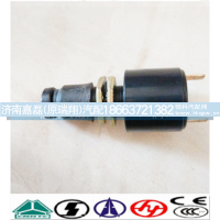 WG9100710006,制动灯开关,济南嘉磊汽车配件有限公司(原济南瑞翔)