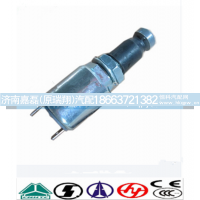 WG9100710006,制动灯开关,济南嘉磊汽车配件有限公司(原济南瑞翔)