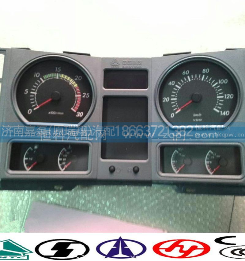 WG9125589001,组合仪表总成,济南嘉磊汽车配件有限公司(原济南瑞翔)