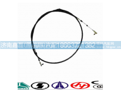 WG9719240111,换挡软轴,济南嘉磊汽车配件有限公司(原济南瑞翔)