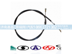 WG9719240112,换挡线,济南嘉磊汽车配件有限公司(原济南瑞翔)