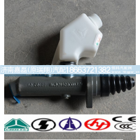 WG9719230015,离合器总泵,济南嘉磊汽车配件有限公司(原济南瑞翔)