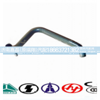 WG9719530212,散热器出水管,济南嘉磊汽车配件有限公司(原济南瑞翔)