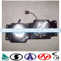 WG9719720016,前雾灯总成  右,济南嘉磊汽车配件有限公司(原济南瑞翔)