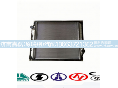 WG9719530230,散热器总成,济南嘉磊汽车配件有限公司(原济南瑞翔)
