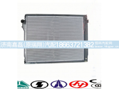 WG9719530230,散热器总成,济南嘉磊汽车配件有限公司(原济南瑞翔)