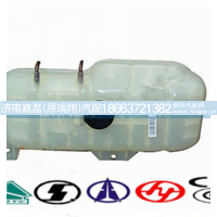 WG9719530260-08,膨胀水箱,济南嘉磊汽车配件有限公司(原济南瑞翔)