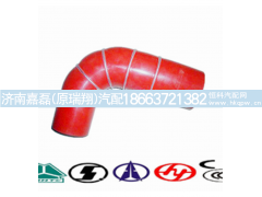 WG9719530318,中冷器胶管,济南嘉磊汽车配件有限公司(原济南瑞翔)